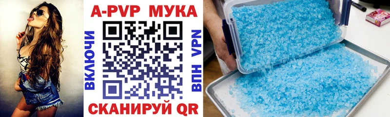 A-PVP Crystall  Железногорск 