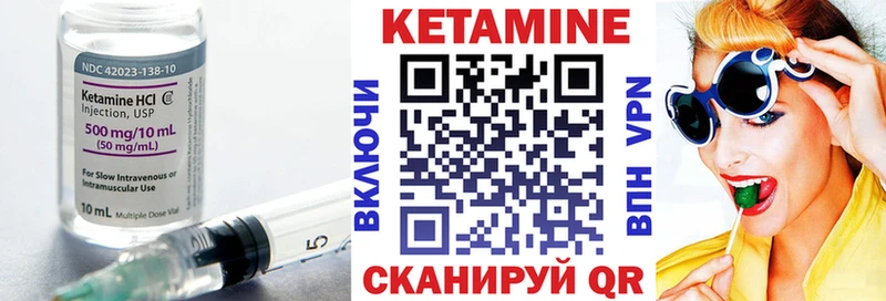 КЕТАМИН VHQ  цена наркотик  мега как зайти  Железногорск 