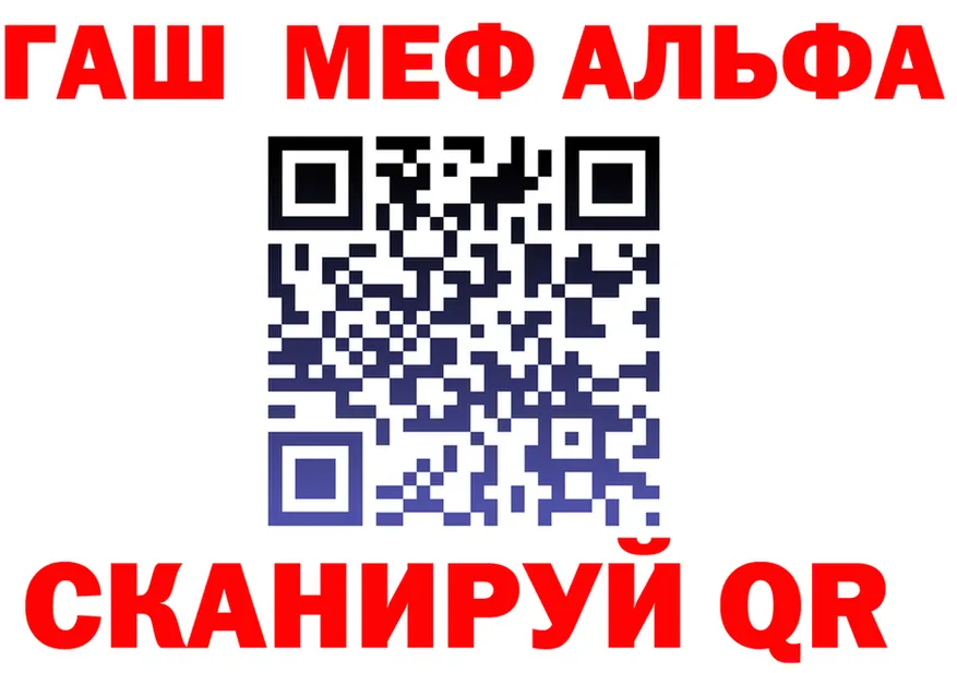 Alpha PVP СК КРИС как зайти площадка OMG Железногорск