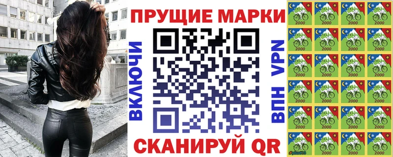 Наркотические марки 1,8мг  Железногорск 